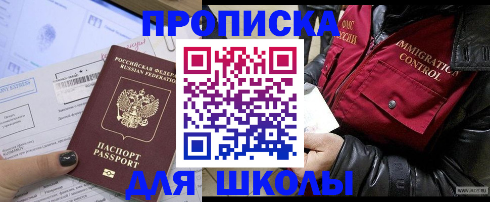 регистрация для дет. сада в Фокино