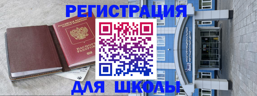 временная прописка в Фокино